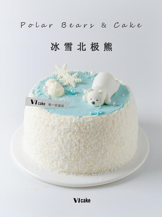冰雪北极熊 商品图0