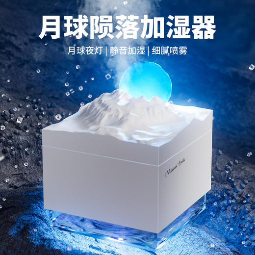 秋冬【新款月球陨落加湿器】小型便携式usb家用桌面车载氛围灯加湿器  商品图0