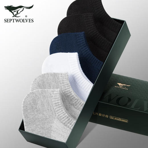 七匹狼 男士网眼休闲船袜六双装(混色)80081 商品图1