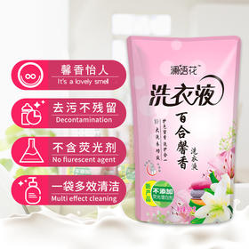 【居家常备，百合馨香洗衣液~】洗衣液袋装500g 活动促销礼品 劳保福利清香型补充装洗衣液 