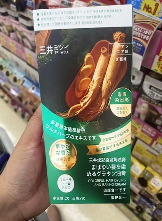 新升级版三井炫彩染发焗油膏染发+⁥护发+‌焗油三效合一 商品图3