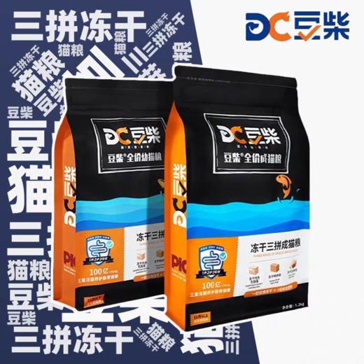 豆柴 冻干系列 全价猫粮 1.2kg/6kg/包 商品图0