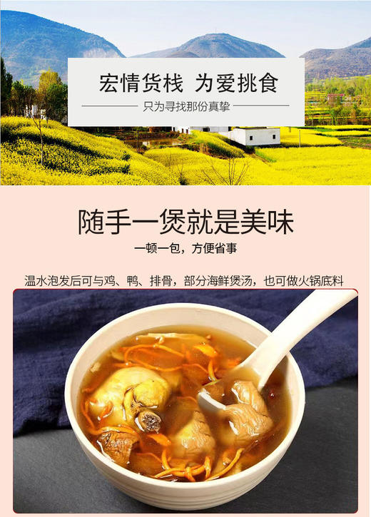 闽宏堂 桂圆八珍汤 人工甄选 真材实料 商品图6