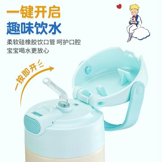 膳魔师小王子系列儿童水杯宝宝吸管杯学生便携式保温杯500ml/TCKB-400S DB(LPC） 商品图3