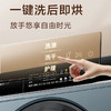卡萨帝（Casarte）揽光LB滚筒洗衣机全自动家用 10公斤洗烘一体机 直驱智投精华洗 超薄平嵌 1.12洗净比CE HB10LUCLBU1 商品缩略图3