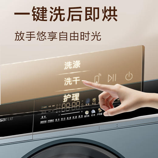 卡萨帝（Casarte）揽光LB滚筒洗衣机全自动家用 10公斤洗烘一体机 直驱智投精华洗 超薄平嵌 1.12洗净比CE HB10LUCLBU1 商品图3