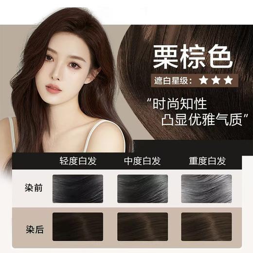 新升级版三井炫彩染发焗油膏染发+⁥护发+‌焗油三效合一 商品图13