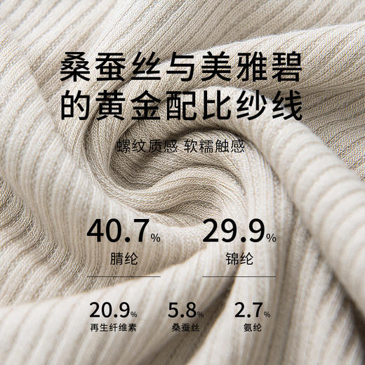 TG-TG03S268秋冬美亚碧蚕丝保暖背心女 轻薄高弹力真丝打底上衣无袖 商品图4