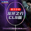 VICTOR威克多羽毛球拍单拍 碳纤维进阶级进攻型球拍 TK-RYUGA CLS龙牙之刃 商品缩略图0