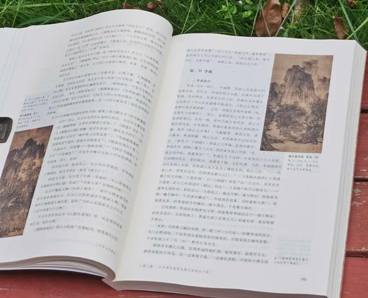《中国山水画史》，16开平装两册，陈传席著，天津人民美术出版社2024年一版三印，856页，定价285元，售价138元。 商品图8