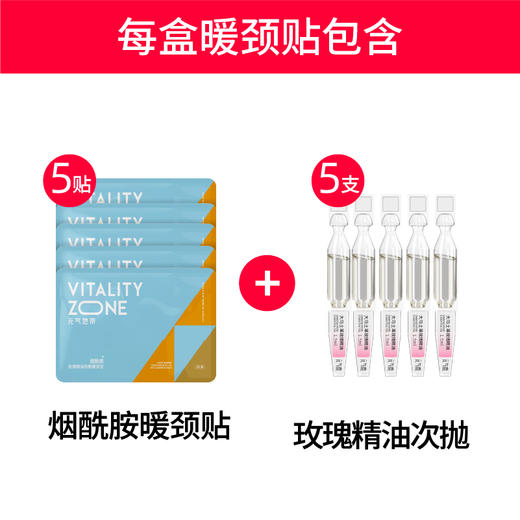 【暖颈宝】烟酰胺颈椎蒸汽热敷贴自发热玫瑰精油贴艾灸暖宝宝 商品图1