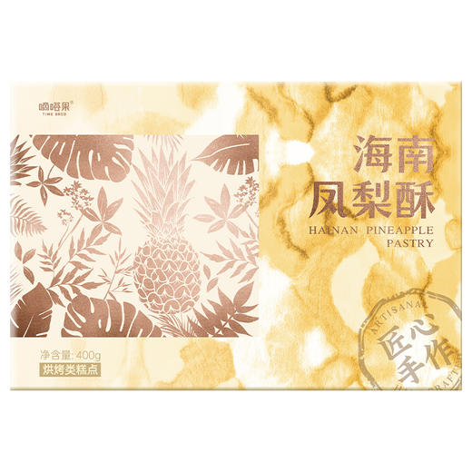 嘀嗒果海南凤梨酥中式糕点心礼盒小吃零食办公室送礼方便速食400g 商品图0