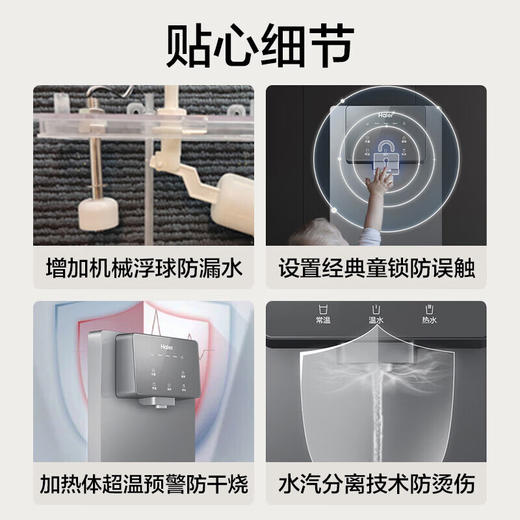 海尔（Haier）【旗舰新品】家用管线机厨下式RO反渗透净水器即热直饮一体机全通量高温智能触控壁挂速热饮水套装 HGR2212【矿石银】 商品图5