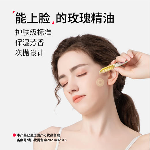 元气地带 大马士革玫瑰精油热敷【玫瑰贴】 商品图4