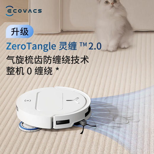 科沃斯T50 PRO扫地机器人扫拖一体自动清洗全自动洗地机智能家用双机械臂毛发0缠水箱版本DDX67 商品图5
