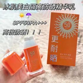 【预售】BGW香雪兰防晒50倍40ml