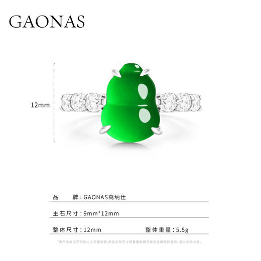 GAONAS 925银合成锆石戒指 犹春绿 东方美设计绿葫芦戒指 10902JG 商品图3