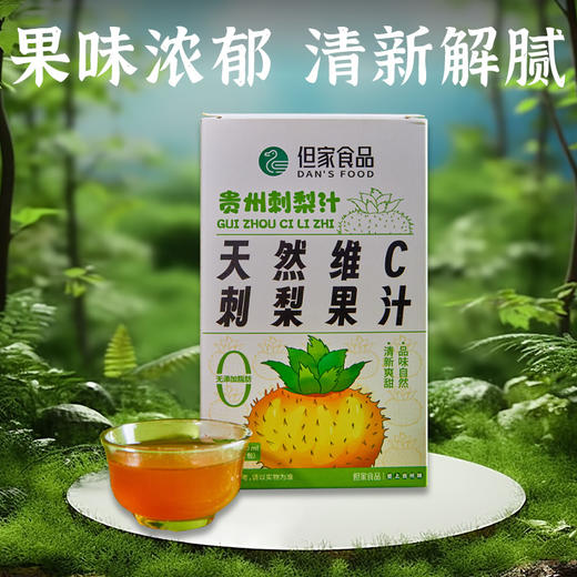 贵州特产-刺梨果汁 商品图1