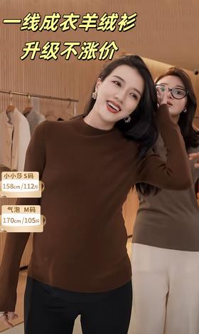 天衣无缝羊毛衫