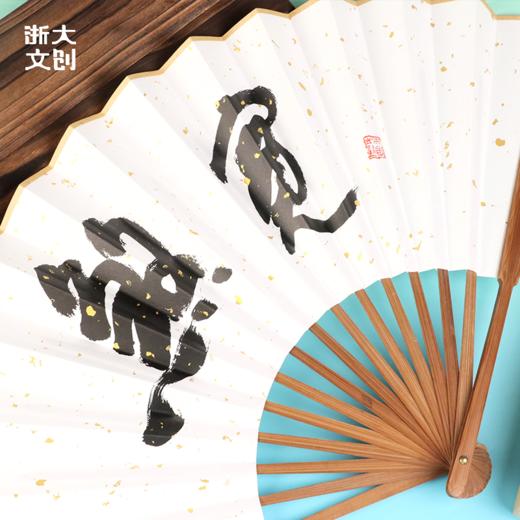 【浙大文创】西湖东坡煞宽折扇 商品图1