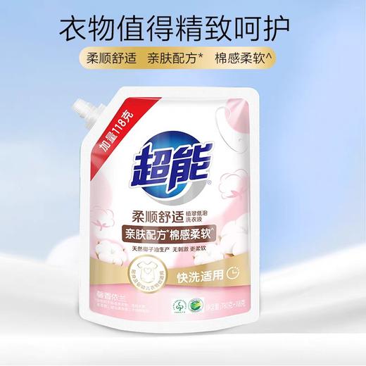 超能植萃低泡洗衣液（馨香依兰） 780g＋118gkg/包 商品图1