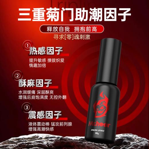 【荷尔先生】男士快感增强精华 商品图1