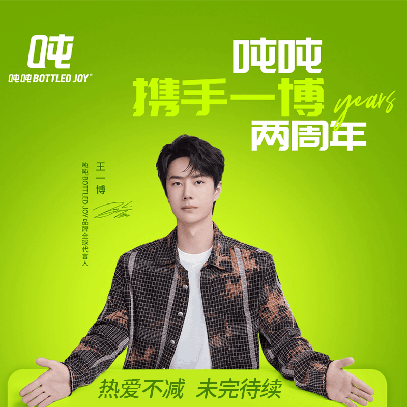 【一博2周年限定】吨吨桶保温吸管高颜值便携潮流大容量创意吨吨杯