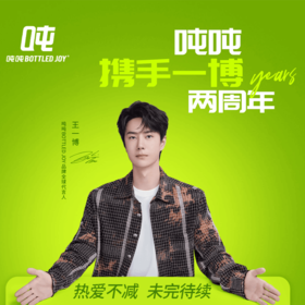 【一博2周年限定】吨吨桶保温吸管高颜值便携潮流大容量创意吨吨杯