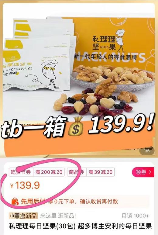 组团 商品图12
