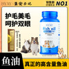 byay深海鱼油猫狗通用 商品缩略图0