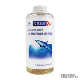 纽斯葆牌鱼油软胶囊【1g*300粒】纽斯葆