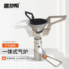 【小家电】趣游帮迷你便携折叠炉具Y21 HF 商品缩略图0