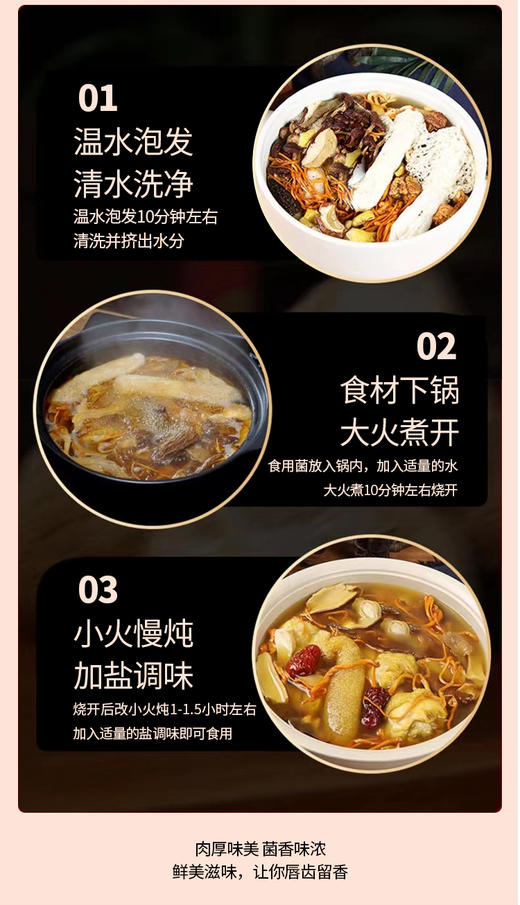 闽宏堂 桂圆八珍汤 人工甄选 真材实料 商品图7