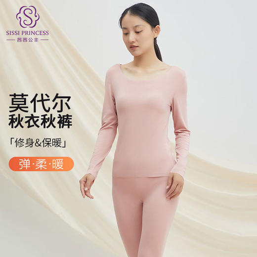 【女款】兰精莫代尔女套装 大圆领修身保暖秋衣秋裤打底衣 舒适亲肤透气 商品图8
