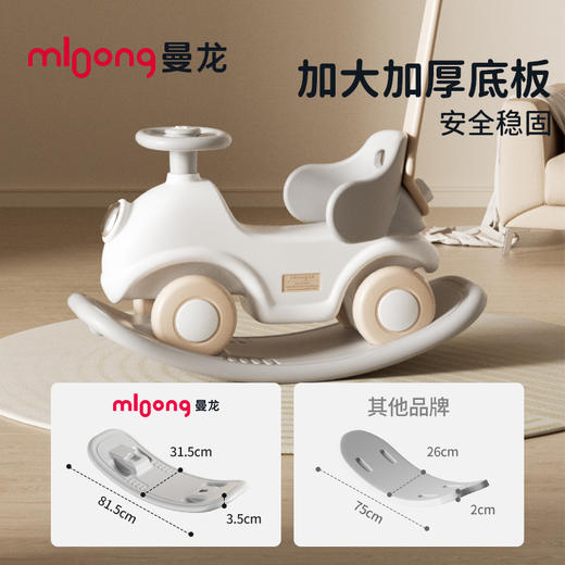 【冬日暖拥】曼龙mloong摇摇马溜溜车二合一木马儿童摇摇车宝宝梦想号摇摇马 商品图2