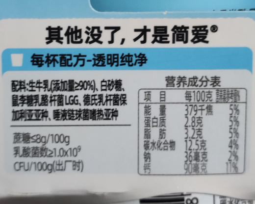 简爱酸奶滑滑/1组(100g*6杯) 商品图6