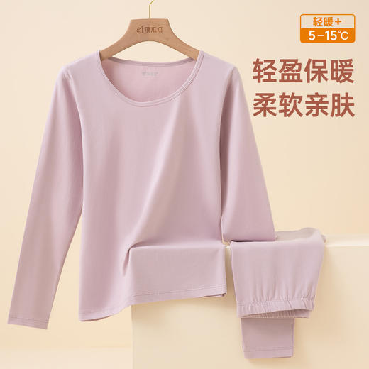 【云粉节】5楼顶瓜瓜新冬款纯色女士圆领棉质棉毛衫内衣套装11279 吊牌价359 现价89.9 商品图0