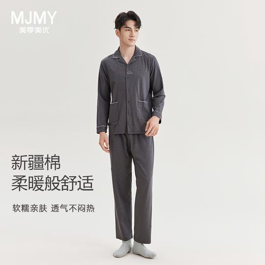 美季美优睡衣女秋季2024新款男士棉质条纹套装长袖长裤家居服 商品图0