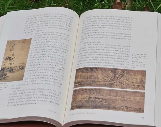 《中国山水画史》，16开平装两册，陈传席著，天津人民美术出版社2024年一版三印，856页，定价285元，售价138元。 商品图10