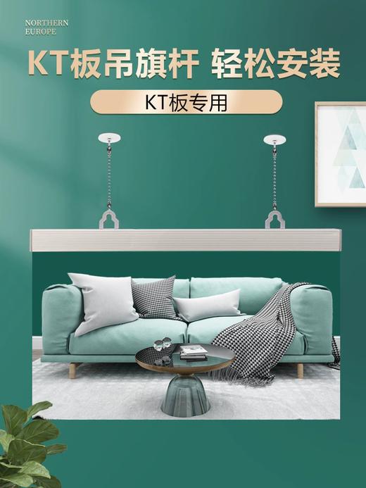 塑料KT板挂画杆 商品图8