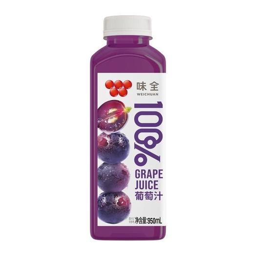 味全100%葡萄汁950ml 商品图0