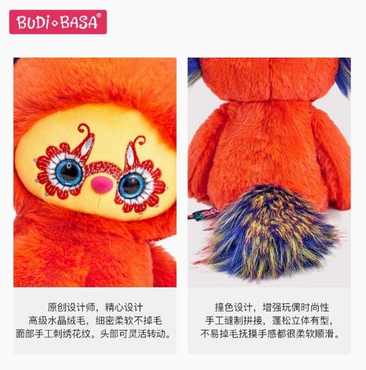 BUDIBASA巴迪宝思热情萝莉米可, 30cm毛绒玩具 商品图3