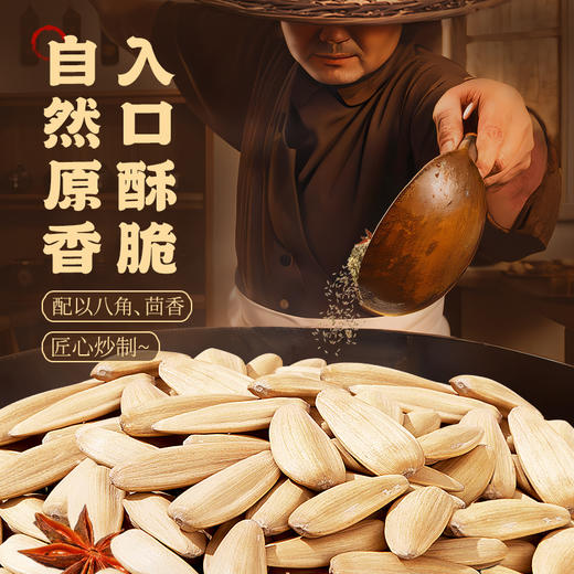 华味亨-多味打手瓜子500g/袋 商品图1