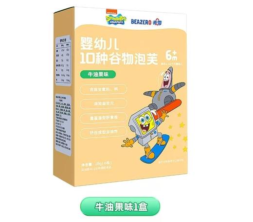 （5起少0.5元）beazero未零海绵宝宝婴幼儿10种谷物泡芙18g（6包）（四种口味） 商品图1
