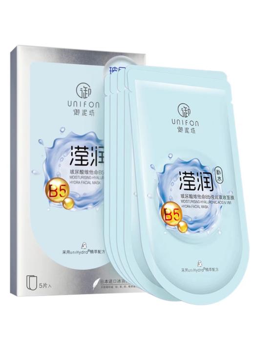 【预售】Cg御泥坊玻尿酸维他命B5滢润面膜30ml*5ZH-25009787 商品图0