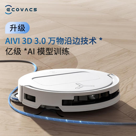 科沃斯T50 PRO扫地机器人扫拖一体自动清洗全自动洗地机智能家用双机械臂毛发0缠水箱版本DDX67 商品图4