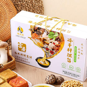 冻干料理包 五谷菌汤/红茶番茄/傣味酸汤/麻辣鲜椒 方便速食冲泡 米线汤底料包 新鲜食材制汤冻干锁鲜 鲜汤口感 施大厨纯素食品 云南地道食材