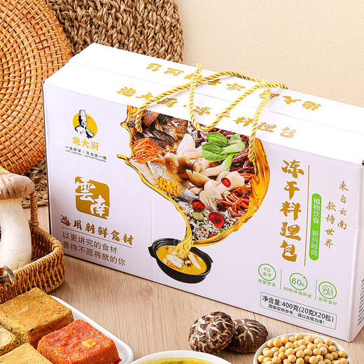 冻干料理包 五谷菌汤/红茶番茄/傣味酸汤/麻辣鲜椒 方便速食冲泡 米线汤底料包 新鲜食材制汤冻干锁鲜 鲜汤口感 施大厨纯素食品 云南地道食材 商品图0