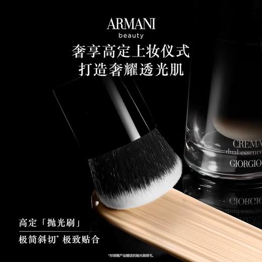 阿玛尼黑钥匙至臻奢护精粹粉底液持妆养肤不暗沉#1#2#3 商品图3