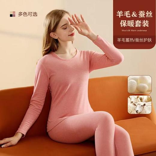 【89任选两套, 分别选2件加入购物车再结算即可】茶稚羊毛蚕丝保暖套装 AB面秋衣打底衣 蚕丝+羊绒复合绒循环发热（卡码建议拍大一个尺码） 商品图2